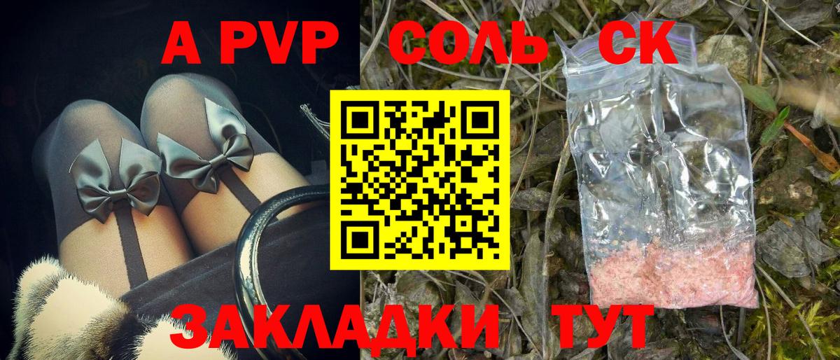 Кострома  APVP VHQ  A PVP  закладка  Вход с VPN  Alpha PVP VHQ  Alpha PVP кристаллы 