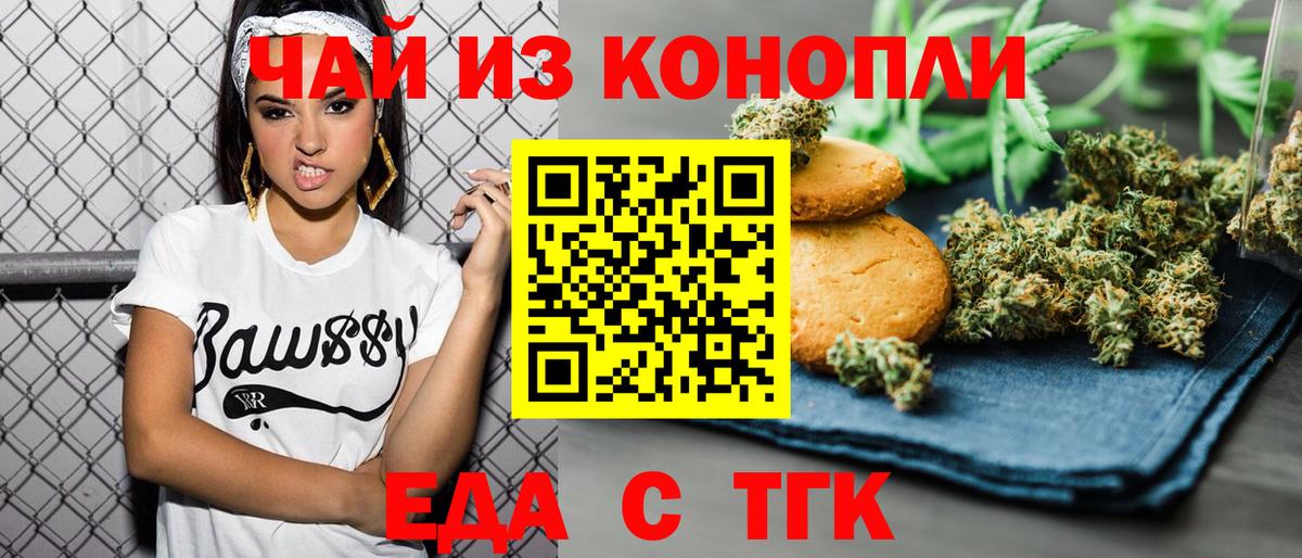 Кострома  Canna-Cookies марихуана  Вход с VPN 