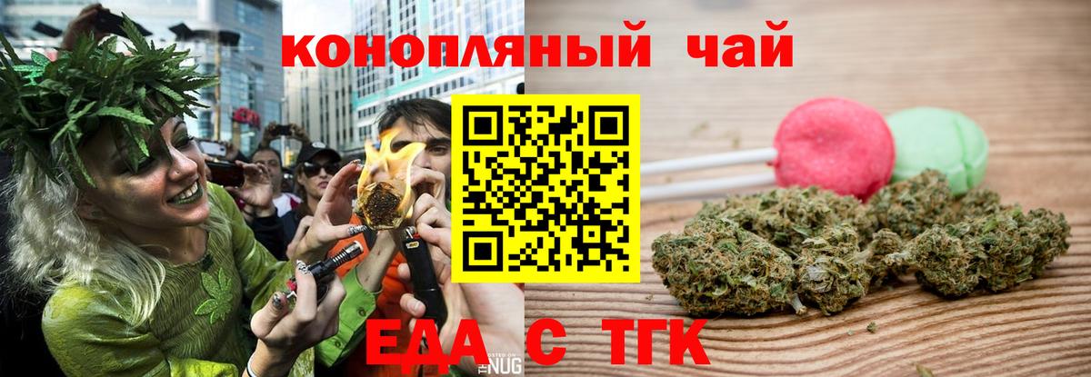 Печенье с ТГК марихуана Кострома