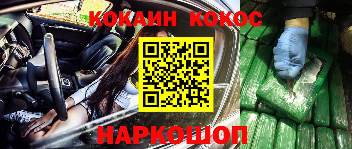 Кокаин  Cocaine FishScale  COCAIN 99%  Вход с VPN  Кострома 