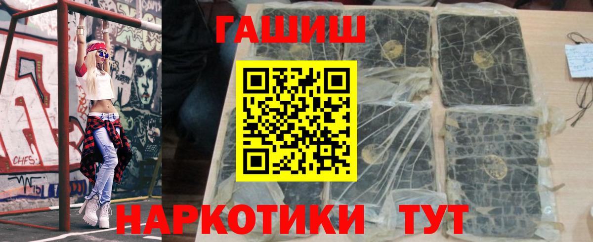 Гашиш 40% ТГК  Вход с VPN  ГАШИШ  Кострома  ГАШИШ убойный 