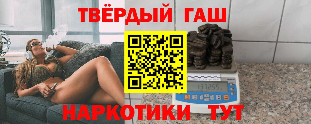 ГАШ hashish Кострома