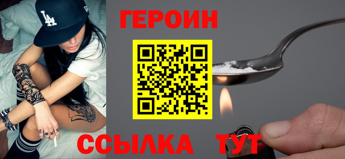 ГЕРОИН хмурый  Вход с VPN  Кострома 