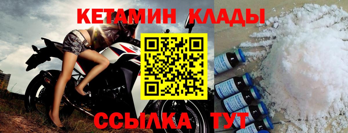 КЕТАМИН ketamine Кострома
