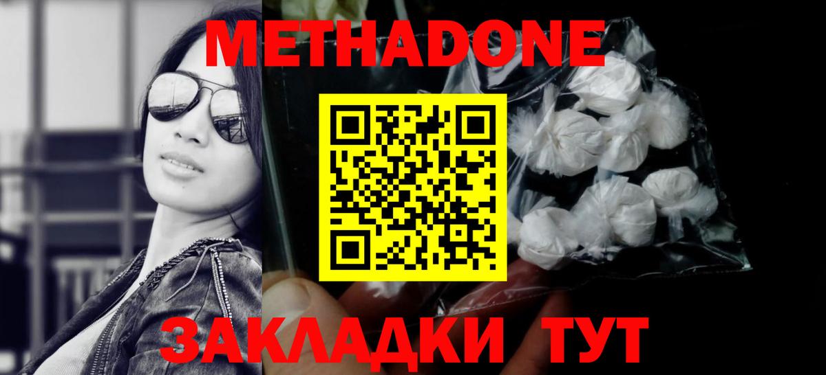 Кострома  МЕТАДОН methadone  Метадон methadone  Вход с VPN 