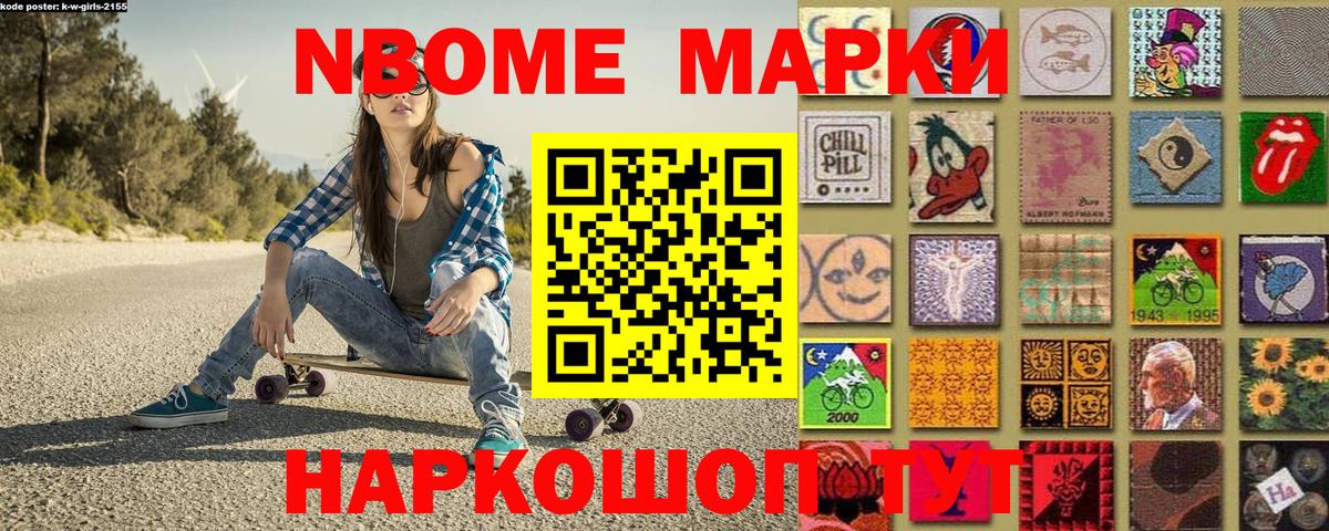 Кострома  Марки N-bome  Вход с VPN  Марки 25I-NBOMe 1,8мг 