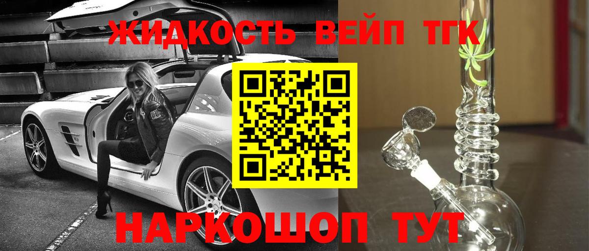 Дистиллят ТГК гашишное масло  Дистиллят ТГК гашишное масло  Кострома  Вход с VPN 
