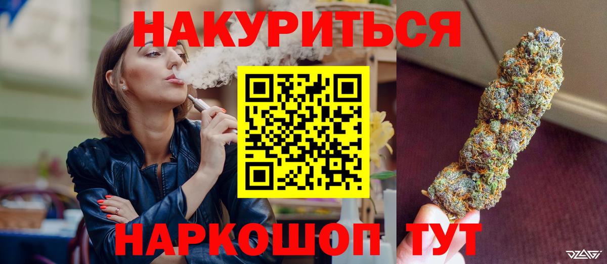 Шишки марихуана Bruce Banner  Вход с VPN  Кострома  Конопля White Widow 